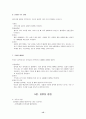 아동요약3 15페이지