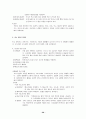 아동요약3 28페이지
