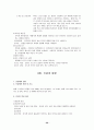 아동요약3 29페이지