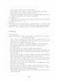아동요약3 35페이지