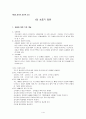 아동요약2 1페이지