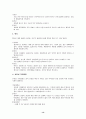 아동요약2 14페이지