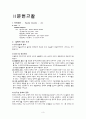 양극성장애 3페이지