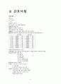양극성장애 8페이지