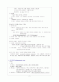 약물요법00 2페이지