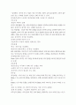 Ⅲ.위장장애를 가진 대상자의 영양 2페이지
