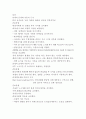 Ⅲ.위장장애를 가진 대상자의 영양 3페이지