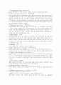 간호학 용어 2페이지