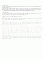 위장관 구조 4페이지
