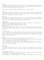 위장관 구조 5페이지