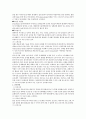 위기및재난간호 4페이지