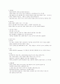 이질과 살모넬라증 4페이지