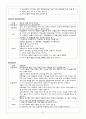 응급카드약물 2페이지