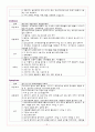 응급카드약물 3페이지