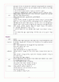 응급카드약물 5페이지