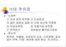 인공유산 7페이지