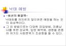 인공유산 8페이지
