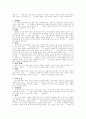 임신에 따른 불편감 2페이지