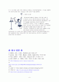 자궁경부암.. 8페이지
