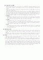 임부간호 19페이지