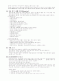 임부간호 24페이지