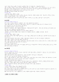 임부간호 36페이지