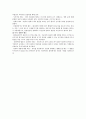 사회, 정서적 환경 2페이지