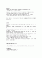 정신간호학미술요법 4페이지