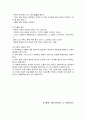 정신간호학미술요법 5페이지