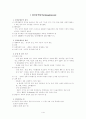 정신분열증(전반) 1페이지