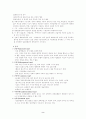 정신분열증(전반) 2페이지
