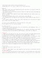 진료비 지불 제도 정리 2페이지
