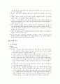 지역사회 간호학 광명시보건소 4페이지