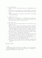지역사회 간호학 광명시보건소 8페이지