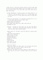 지역사회 간호학 광명시보건소 9페이지