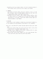 지역사회 간호학 광명시보건소 10페이지