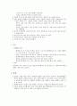 지역사회 간호학 광명시보건소 14페이지