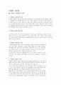 지역사회 간호학 광명시보건소 16페이지