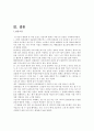 지역사회 간호학 광명시보건소 29페이지