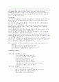 [성인간호학] 추간판 탈출증 Conference 진단명 : L3~4 HNP, L4~5 spinal stenosis with HNP 3페이지