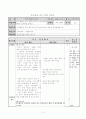 학교실습 안전교육 2페이지