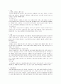 폐암. 6페이지
