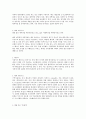호흡기계통 기능 6페이지