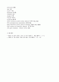 호흡기계의 구조와 기능 & 용어 6페이지