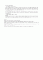 호흡기 감염 4페이지