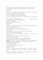 화상대상자간호 2페이지