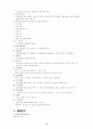 case study form 2페이지