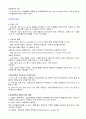 중심정맥관 Central Venous Therapy 2페이지