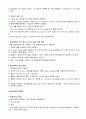 중심정맥관 Central Venous Therapy 3페이지