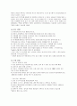 CT,폐조직검사(NAB) 2페이지